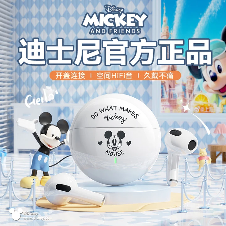 Disney/迪士尼官方正品入耳式运动高蓝牙耳机超长续航降噪不漏音