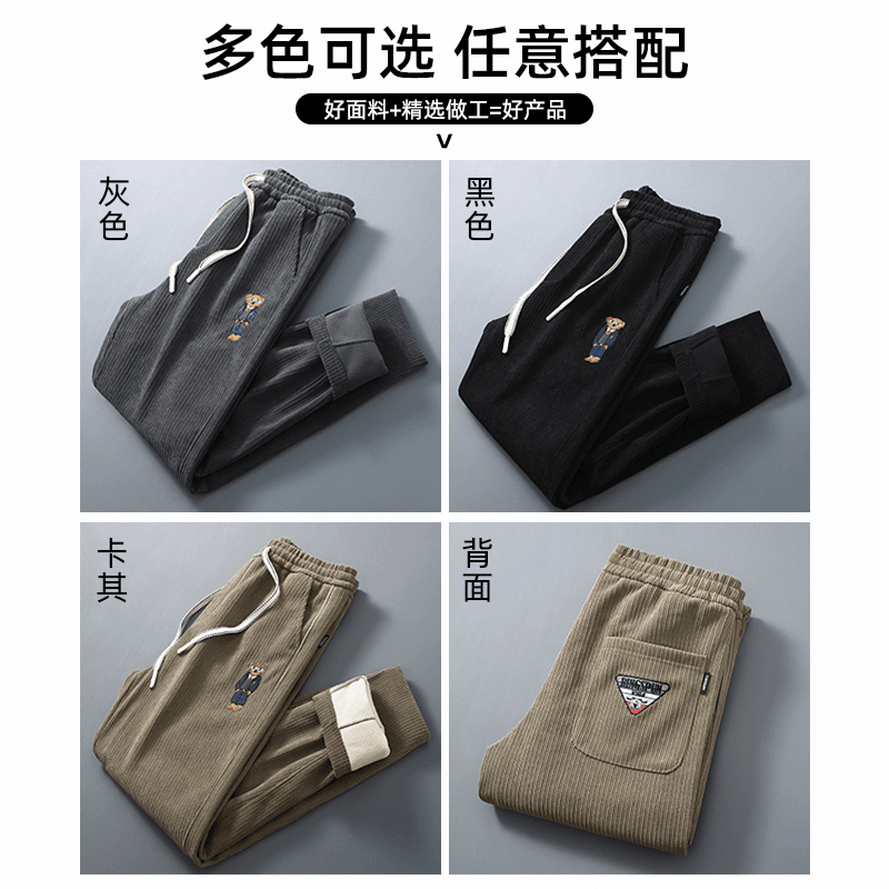 YUZHAOLIN/俞兆林小熊加绒加厚宽松束脚休闲百搭潮流秋冬季舒适