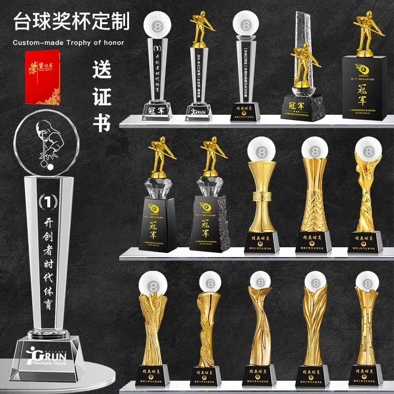 黑八台球水晶奖杯定制金属桌球俱乐部创意斯诺克比赛冠军订制纪念