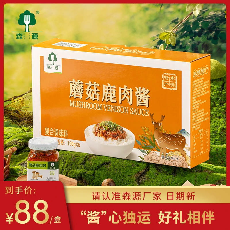 森源蘑菇鹿肉酱礼盒 拌饭/拌面酱 190克*6礼盒装 森源承德特产