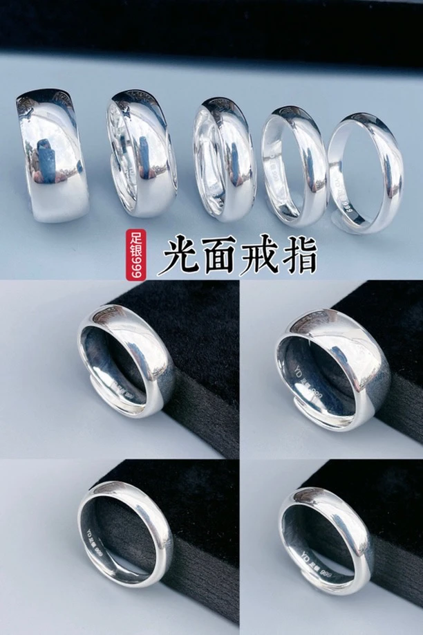 足银戒指 足银999光面戒指