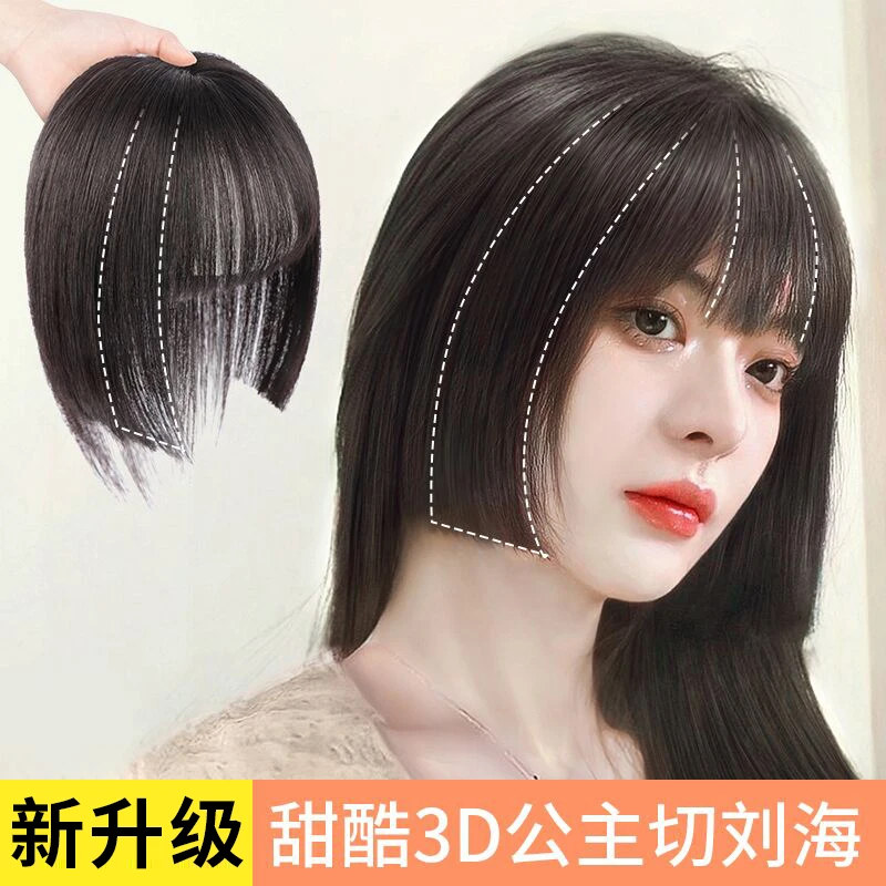 公主切假发片女头顶补发蓬松增发量真发无痕假发全真人发刘海发片