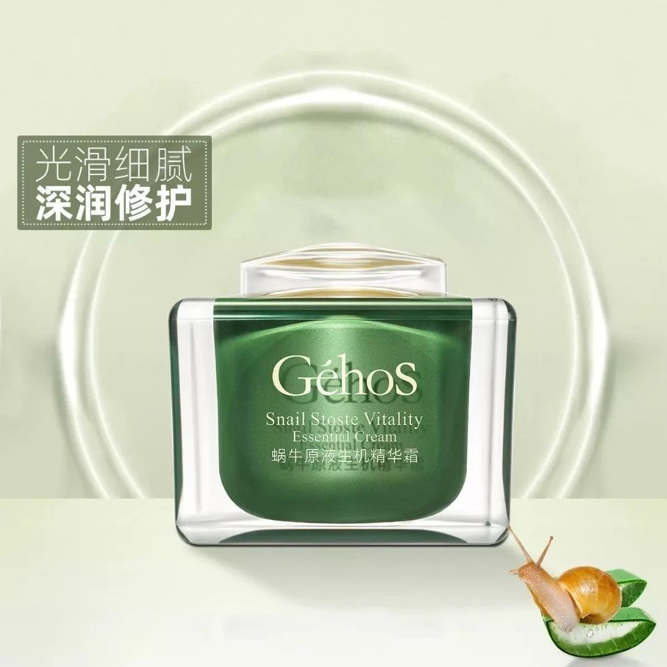 姬存希生机精华霜提亮肤色保湿早晚面霜滋养修护男女嫩肤紧致