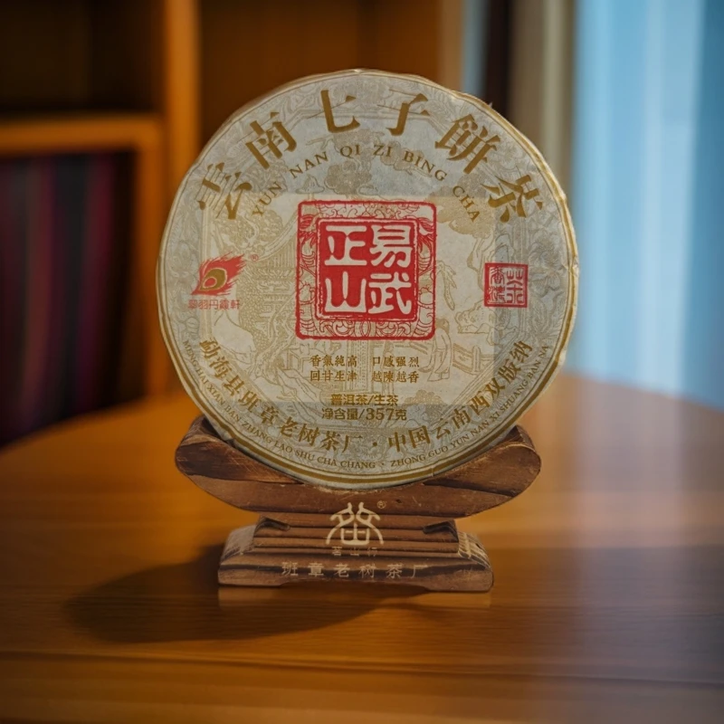 2016年易武正山 普洱茶 生茶357g高端山头原料耐泡茶气保真干仓
