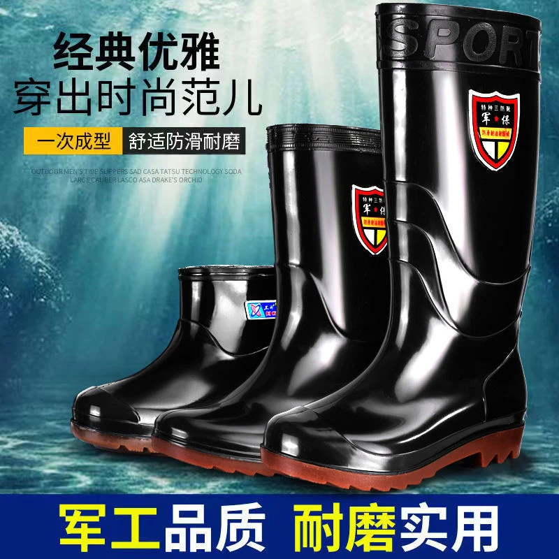 防水牛筋底雨鞋男胶鞋耐磨高筒雨靴中筒水鞋防滑劳保洗车水靴工地