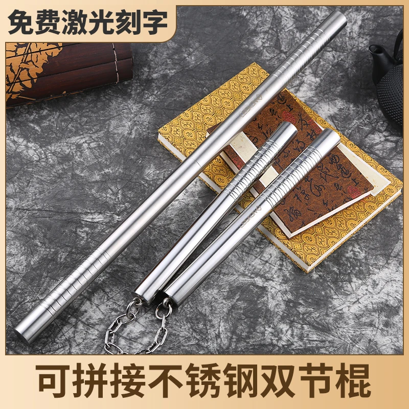 双截棍二合一两用不锈钢双节棍实战双截棍防身车载求生短棍双截棍