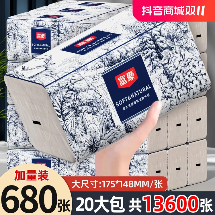 【680张】家庭装20包抽纸五层加厚干湿两用抽取式宿舍可湿qq