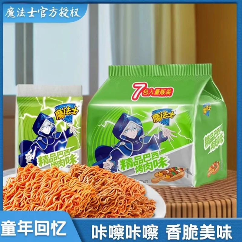 魔法士干脆面香脆升级方便面零食小吃点心怀旧解馋小零食