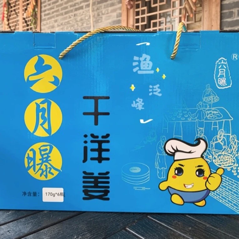 郑场镇六月曝干洋姜，老坛腌制，甜脆爽口，本地特产酱菜，下饭开胃菜