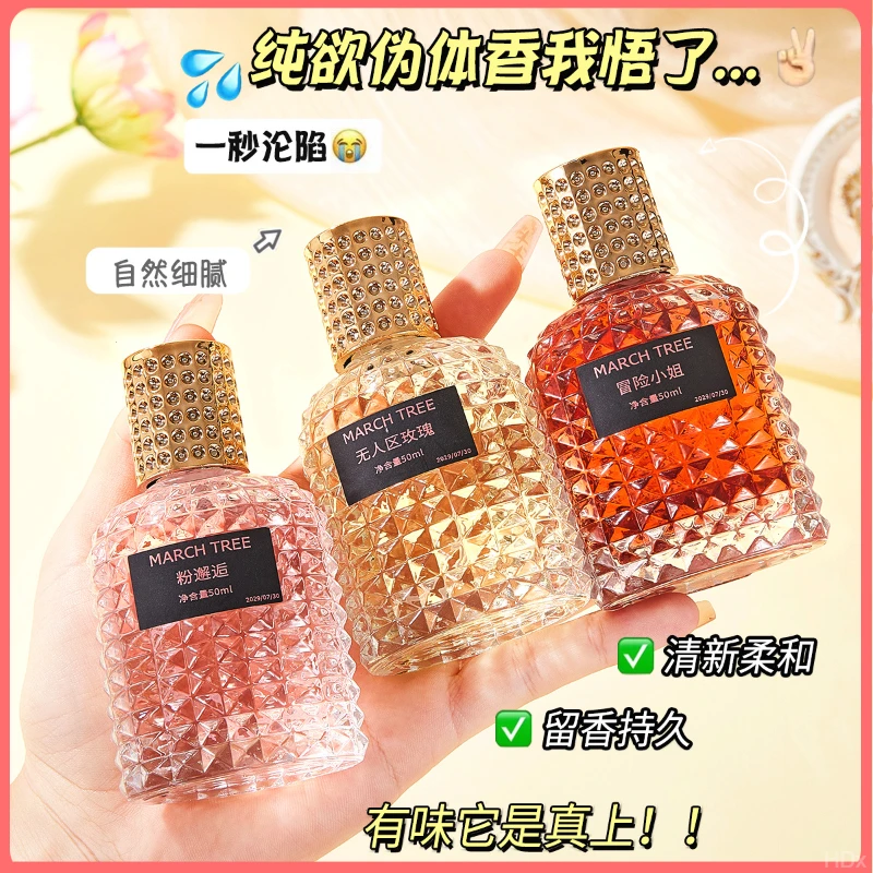 正品50ml香水 无人区玫瑰黑鸭粉邂逅真我冒险小姐香水持久留香女