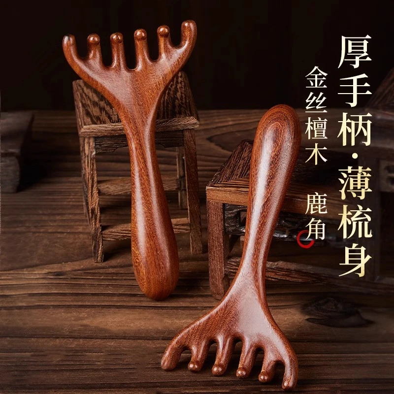 【真檀木】天然金丝檀鹿角经络梳檀木梳子头皮按摩梳头部大齿梳头