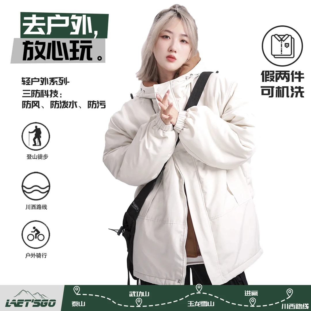 【48小时发货+爆款棉服+防泼水】冬季假两件连帽加厚保暖户外棉衣