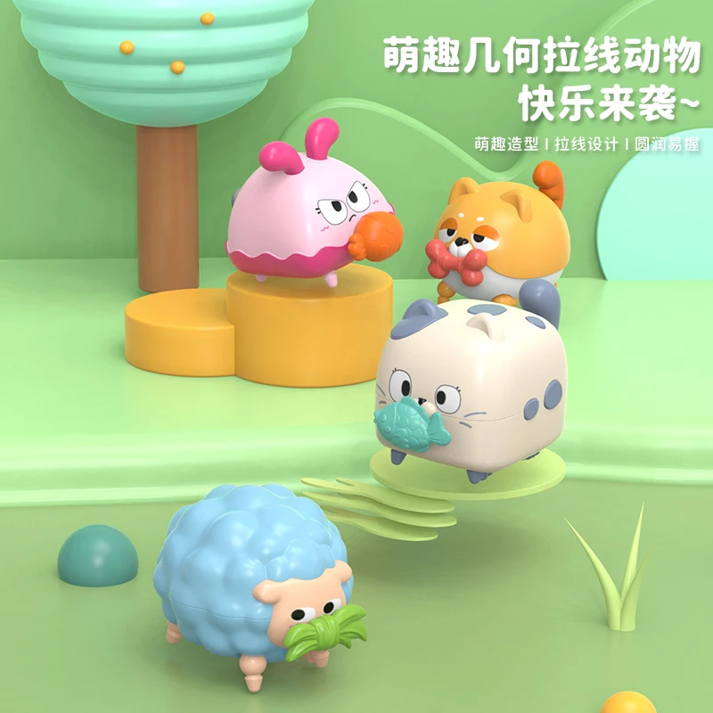 儿童拉线认知拉绳玩具会走路学爬拉绳益智卡通3女男孩6亲子宝宝