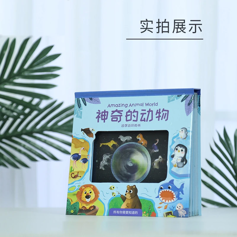 儿童立体动态3D光栅本1-3岁6早教玩具婴幼儿益智启蒙认知看图认物