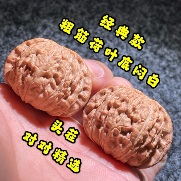 闷白闷尖白狮子头文玩核桃把件