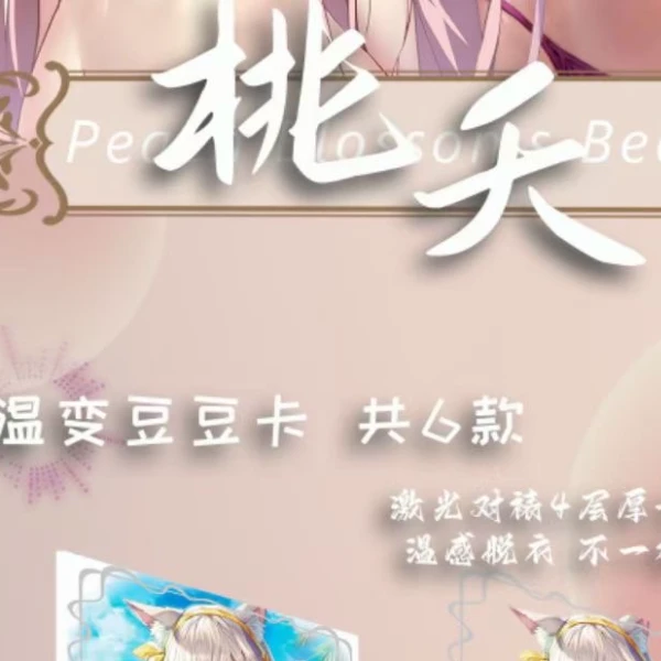 【宅漫桃夭】第一单斯哈女神妹妹卡收藏卡牌（盲盒代拆）