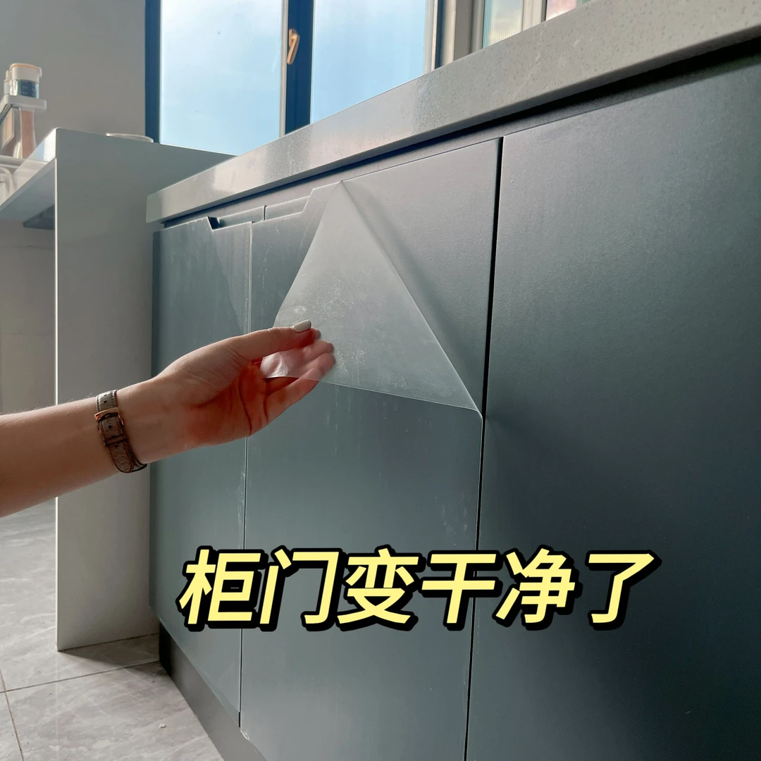 索乐特 厨房哑光肤感柜门防手印防水橱柜吊柜透明保护贴膜