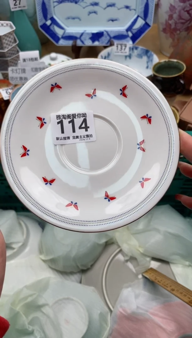 【闪购商品】碗114雅淘阁欢迎您的光临