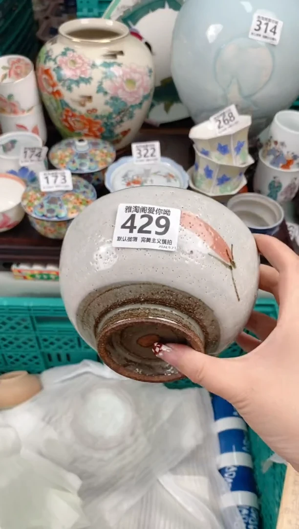 【闪购商品】碗429 雅淘阁瓷器欢迎您的光临