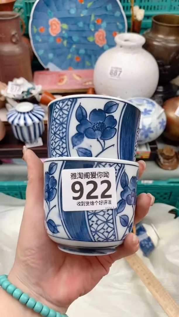 【闪购商品】碗922雅淘阁瓷器欢迎您的光临