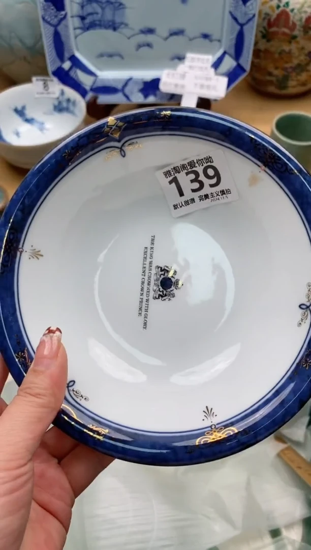 【闪购商品】碗139雅淘阁欢迎您的光临