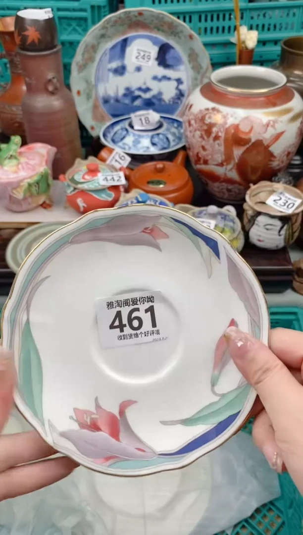【闪购商品】碗461雅淘阁瓷器欢迎您的光临