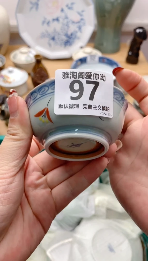 【闪购商品】碗97雅淘阁欢迎您的光临