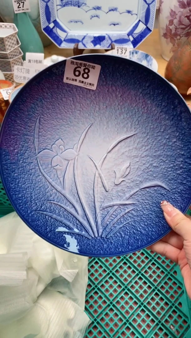 【闪购商品】碗68雅淘阁欢迎您的光临