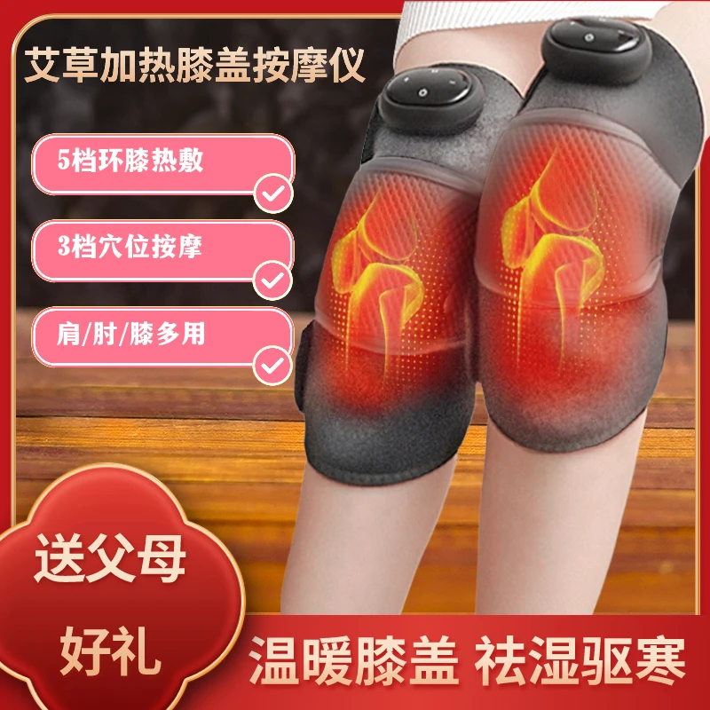 【中秋好礼】电加热护膝自发热膝盖按摩仪防寒冬季保暖热敷神器