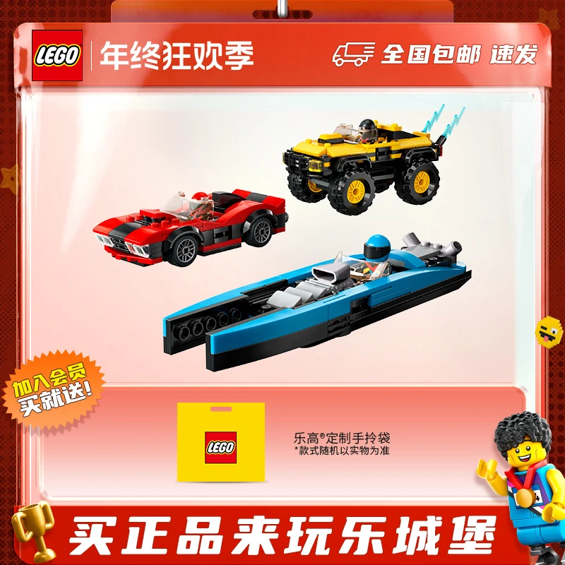 LEGO乐高城市系列60395百变改装赛车拼插积木