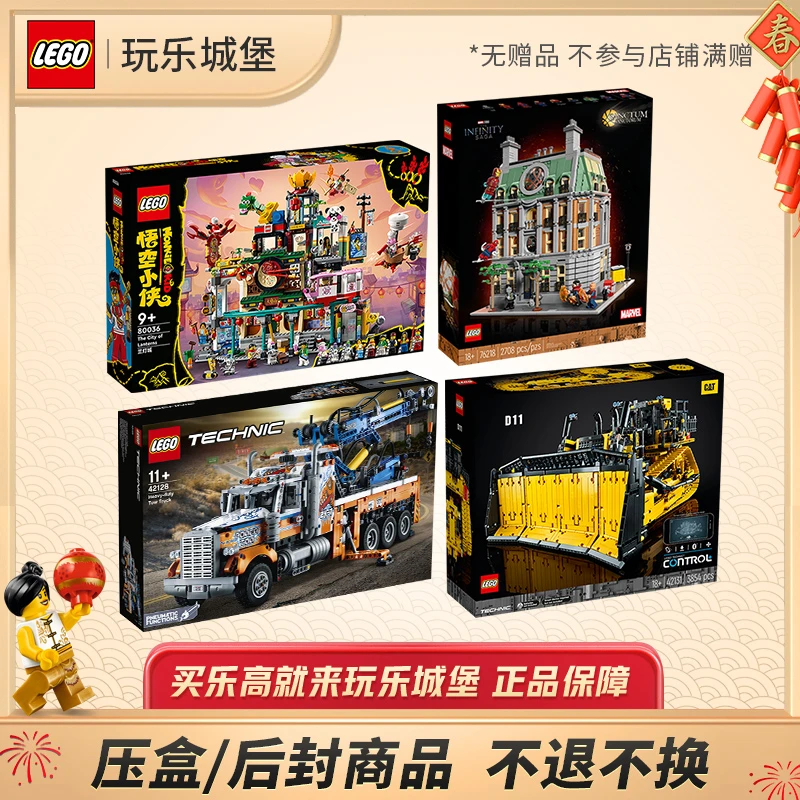 【压盒/后封商品3】LEGO乐高 包装有损 NO退不NO换 介意慎拍 不缺件