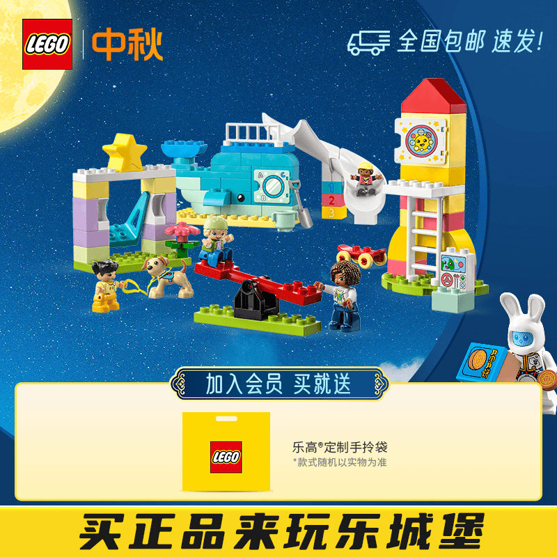 LEGO乐高得宝系列10991梦想游乐场拼插积木