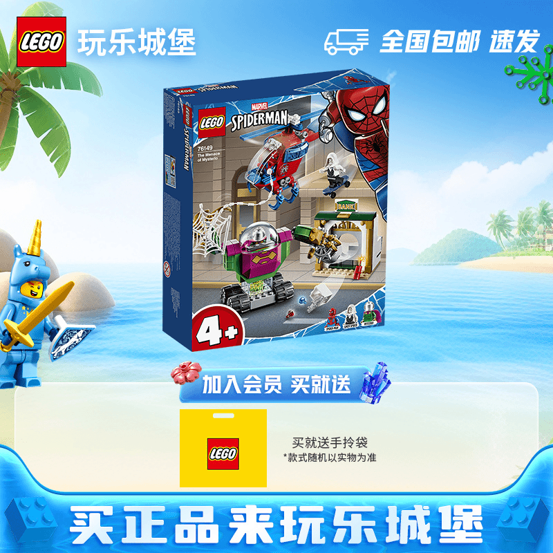 LEGO乐高超级英雄系列76149神秘客的威胁男孩拼搭小颗粒积木玩具
