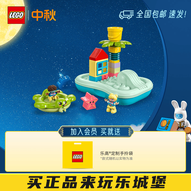 lego/乐高 得宝系列10989欢乐水上乐园拼插积木
