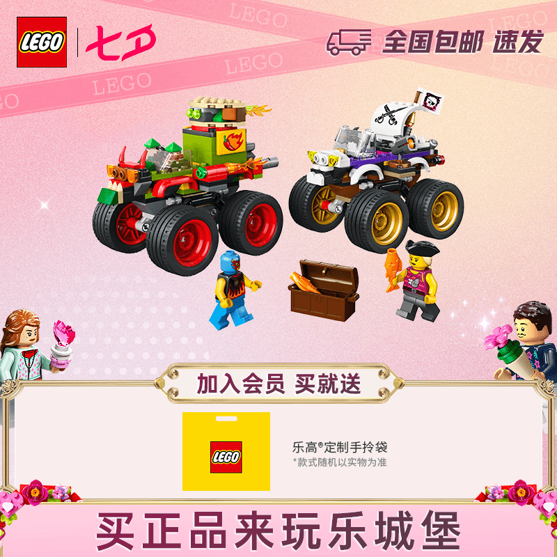 LEGO乐高城市系列60397巨轮越野车竞赛拼插积木