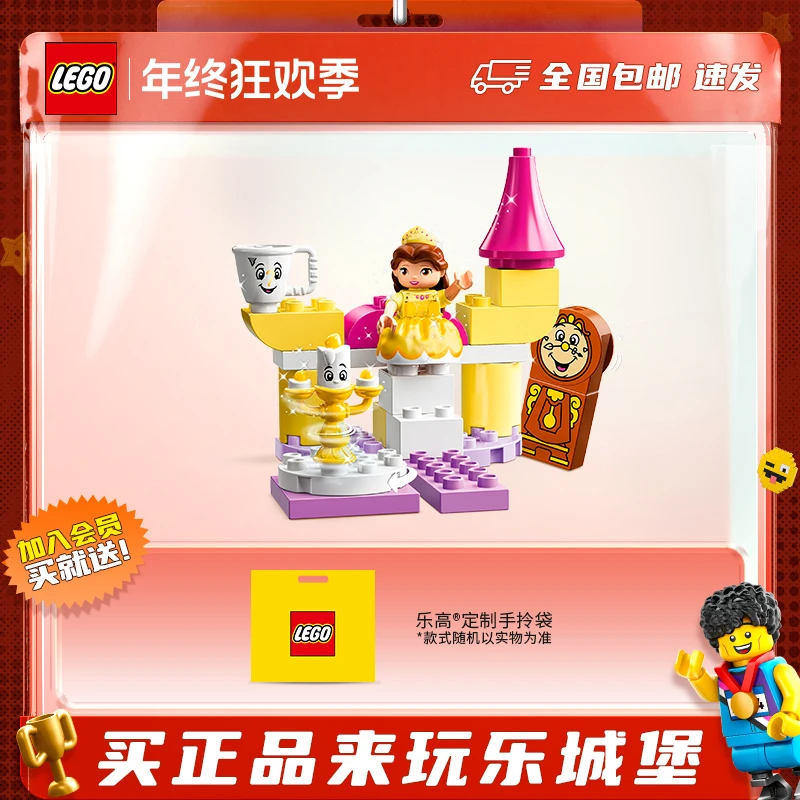 LEGO乐高积木10960得宝系列大颗粒贝儿的舞厅拼搭儿童礼品
