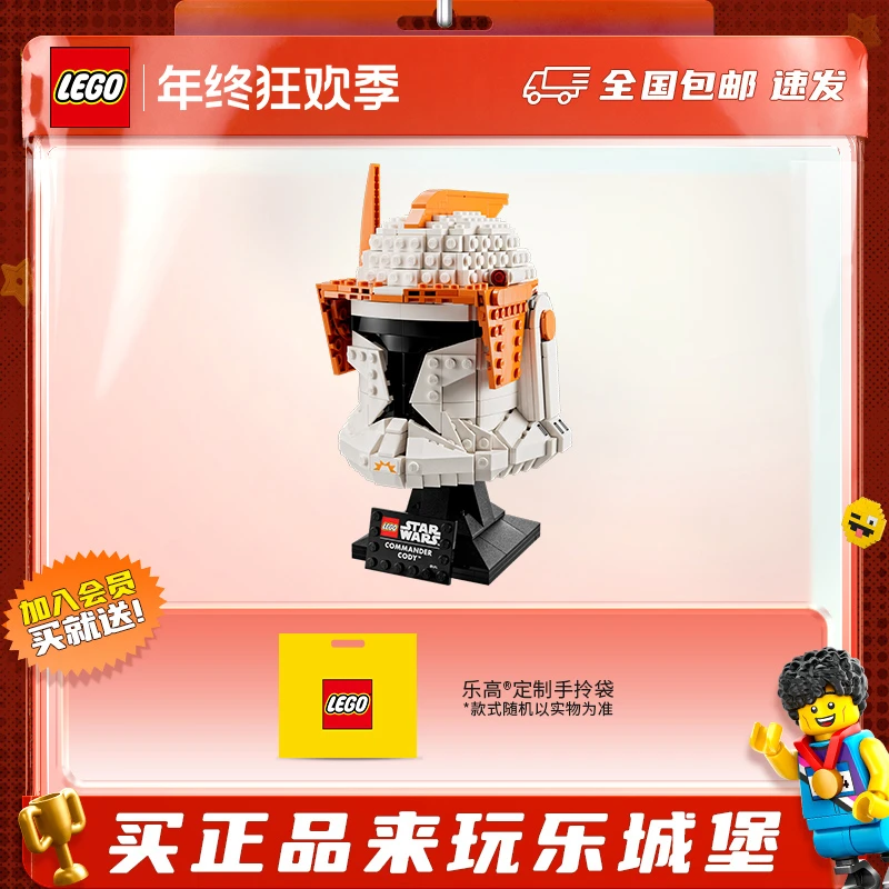 LEGO乐高星球大战系列75350雷克斯科迪头盔男孩积木玩具