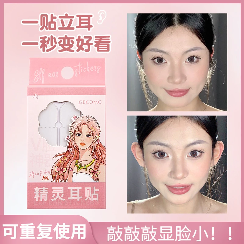 GECOMO精灵耳贴学生粉刺针肉色滚针提拉紫色单色正品水光滚针套装