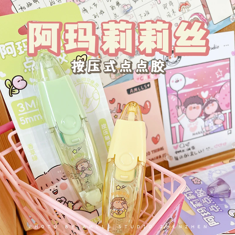 阿玛莉莉丝点点胶新品手工贴纸手账胶带便携手帐工专用高粘度胶带