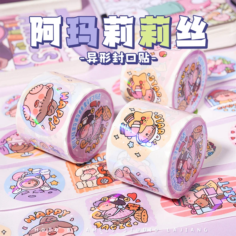阿玛莉莉丝新款异形手账胶带贴纸封口贴纸创意可爱圆形卡通装饰贴
