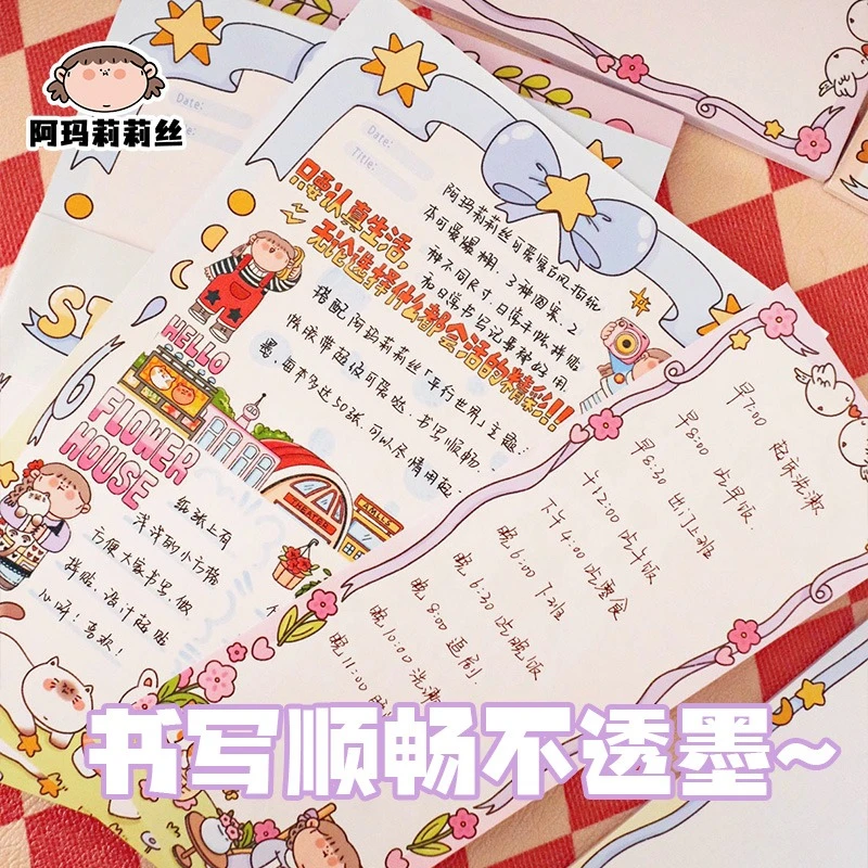 阿玛莉莉丝复古拍纸本便签可爱手账可撕小方格记事