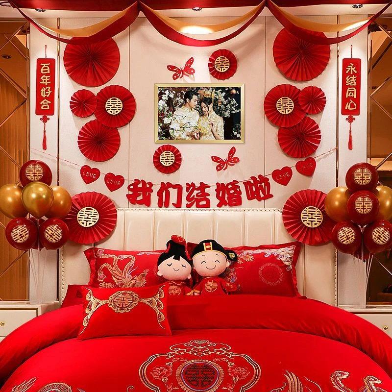 婚房布置套装气球婚礼新房男方装饰套餐婚庆卧室结婚用品大全女方