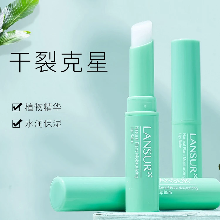兰瑟防干裂女保湿湿润补水口红打底无色学生唇部护理淡化唇纹水润