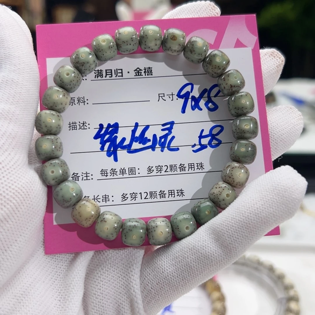 星月菩提手串星月菩提