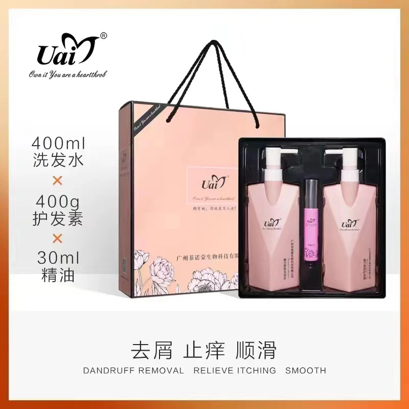 UAI香氛洗护套装去屑止痒持久留香T