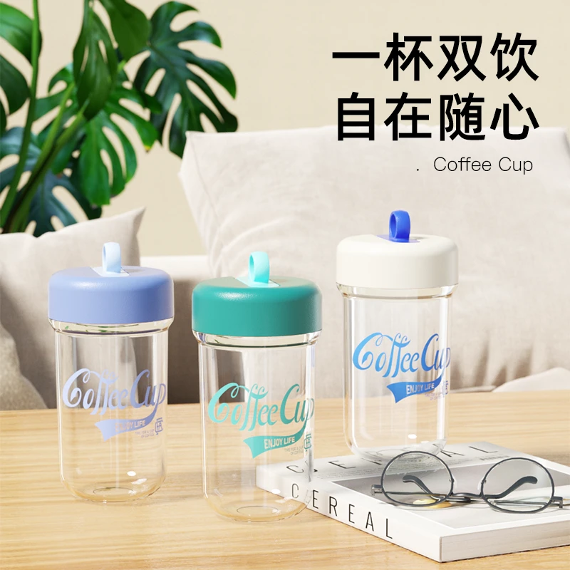 【主播推荐】简约吸管咖啡杯食品级材质透明便携塑料水杯冬夏