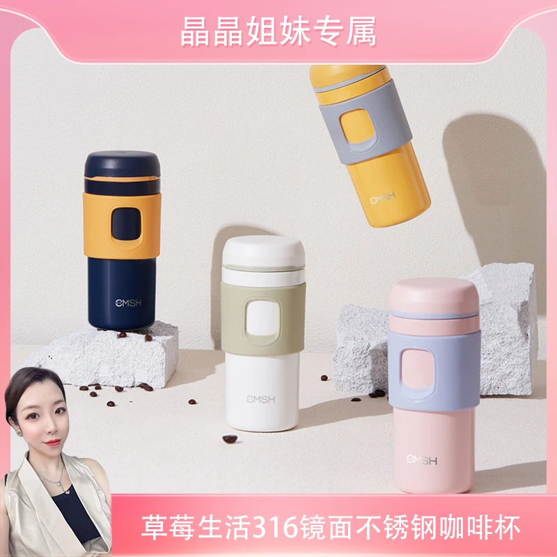 【晶晶姐妹专属】草莓生活咖啡保温杯316不锈钢高颜值简约水杯470ML