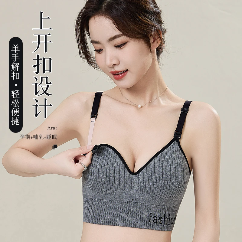 哺乳内衣上开扣舒适无钢圈薄款聚拢防下垂产后喂奶文胸孕期可穿
