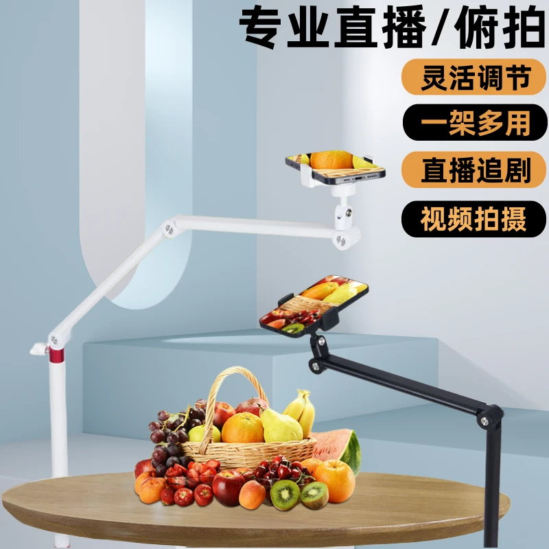 落地俯拍支架手机平板支架手机直播可升降手机俯拍支架旋转支撑架