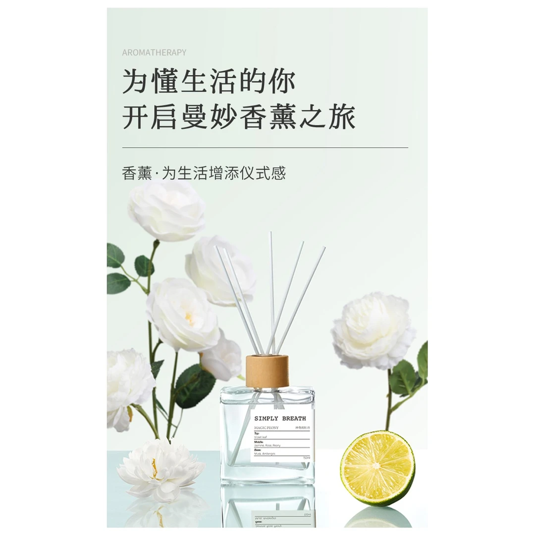 漏泽春香薰家用室内持久留香除臭卧室空气清新